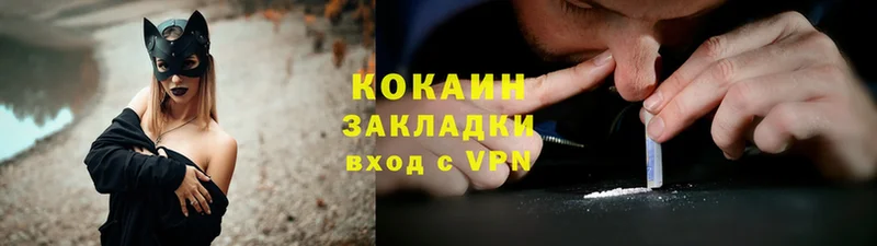 Cocaine 98%  нарко площадка наркотические препараты  Москва  купить закладку 