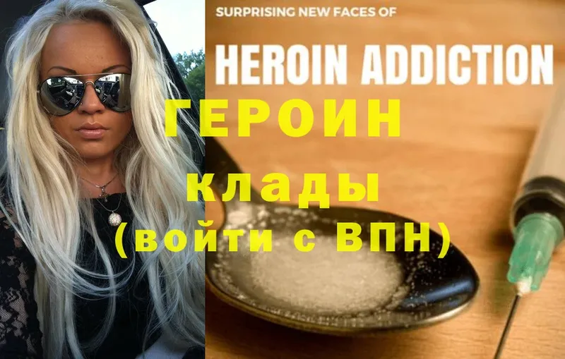 Героин Heroin  Москва 